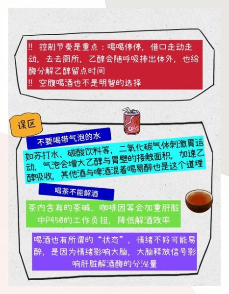 不喝酒的好处有哪些_如何保持清醒生活