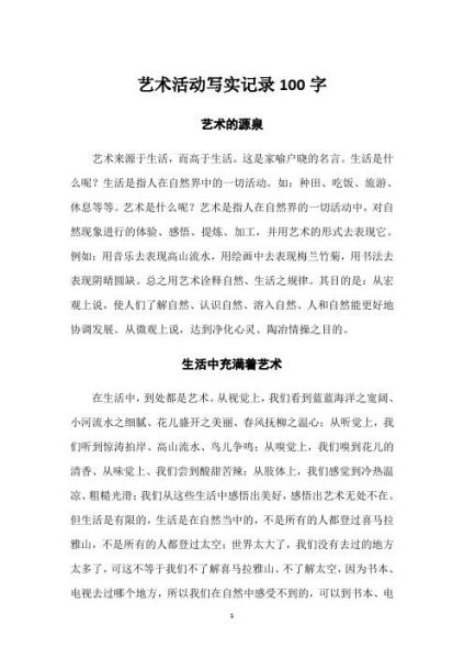 艺术高于生活是什么意思_艺术高于生活的例子有哪些