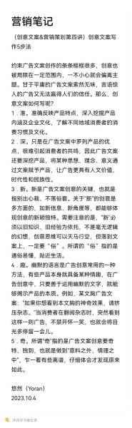 聊艺术文案怎么写_艺术文案写作技巧