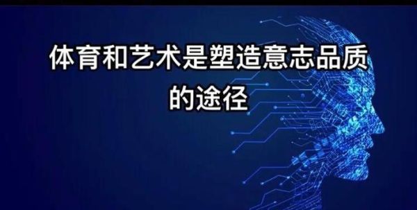 什么是意志艺术_意志艺术如何影响生活