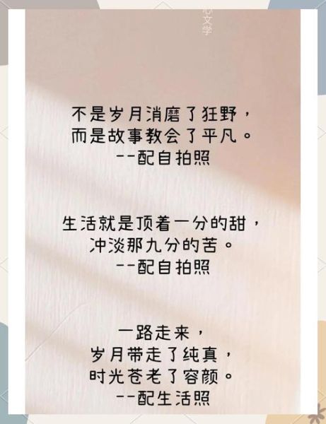 朋友圈文案怎么写_生活感悟文案有哪些