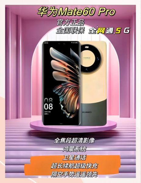 华为Mate60Pro值得买吗_真实体验优缺点