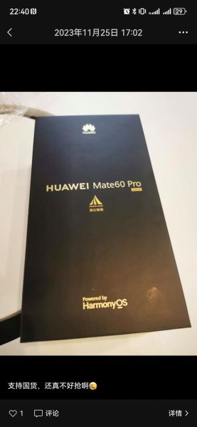 华为Mate60Pro值得买吗_真实体验优缺点