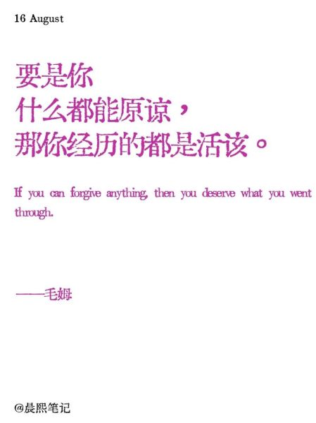 生活允许你犯错吗_如何优雅地原谅自己