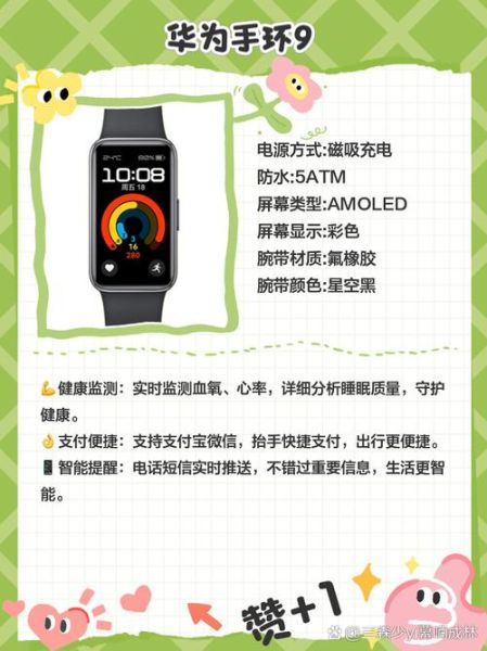 智能手环怎么选_智能手环哪个牌子好