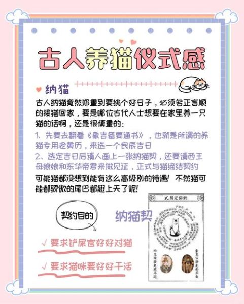 中国养猫历史有多久_古代人如何养猫