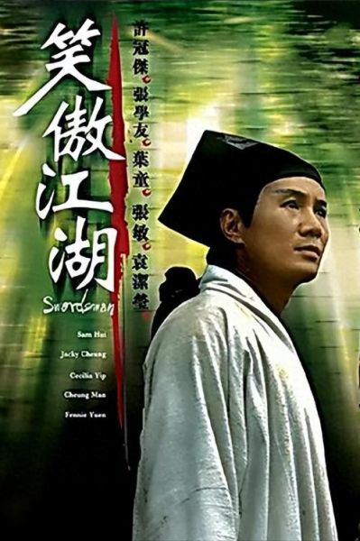 历史武侠电影大全_哪些经典必看