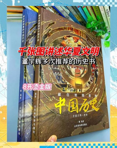 书籍推荐历史大全_如何挑选经典