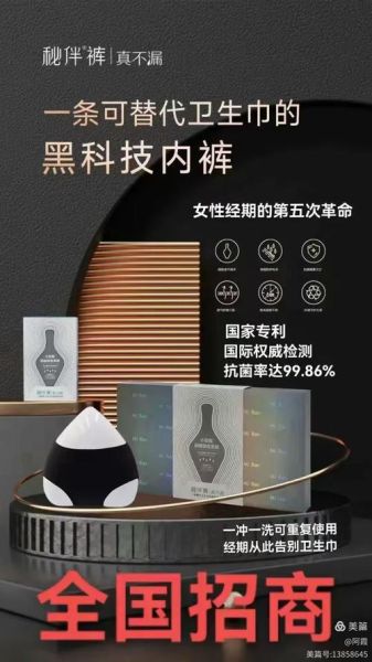 女性科技产品有哪些_如何规划女性科技产品写作