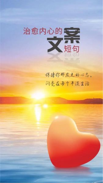 如何治愈自己_生活唯美文案