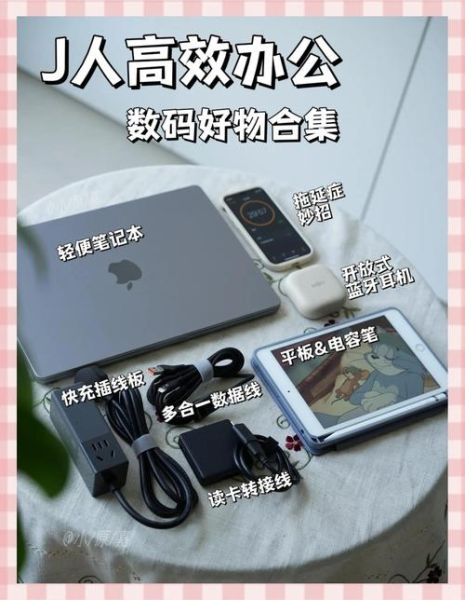 办公小科技产品有哪些_如何挑选适合自己的