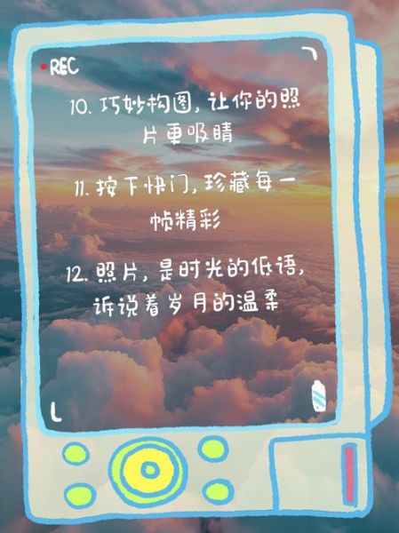 如何用手机拍出氛围感_记录拍照生活文案怎么写