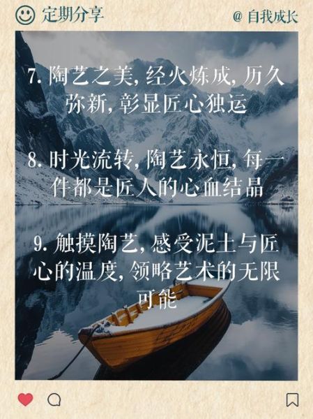 泥土艺术怎么做_泥土艺术文案句子怎么写