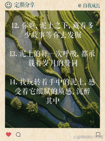 泥土艺术怎么做_泥土艺术文案句子怎么写