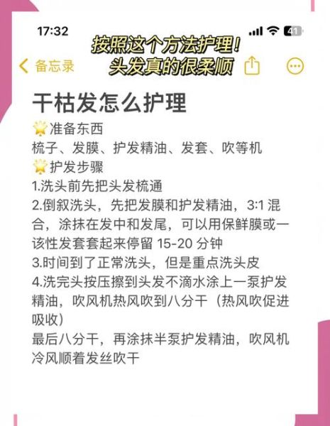 头发干枯毛躁怎么办_发质变好有哪些生活励志秘诀