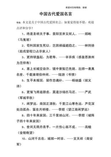 历史名言大全_有哪些经典名句