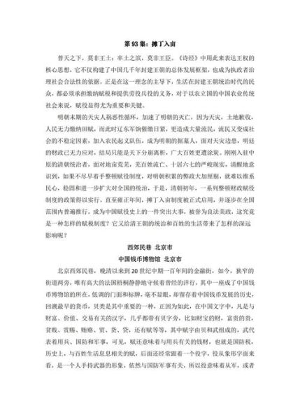 历史讲解视频大全_哪里找高清资源