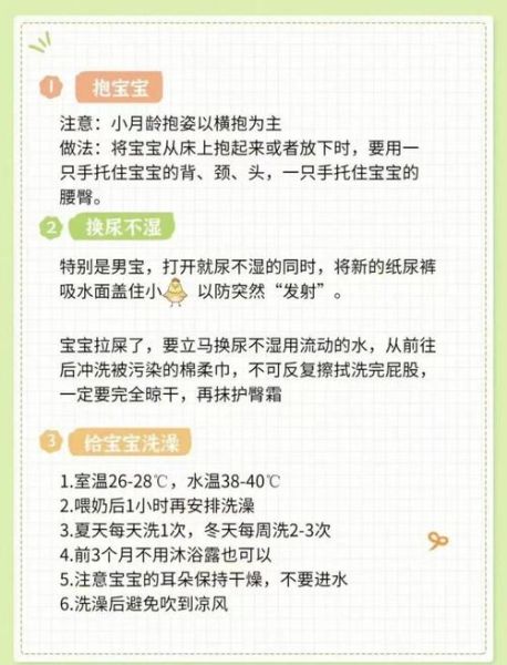 如何科学带娃_新手爸妈常见问题