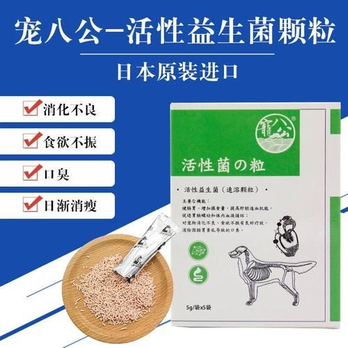 南京益宠爱生物科技怎么样_宠物益生菌哪个牌子好