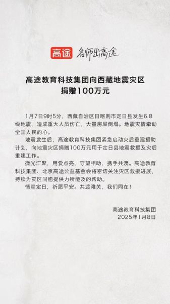 中国捐赠高科技产品有哪些_如何影响受援国