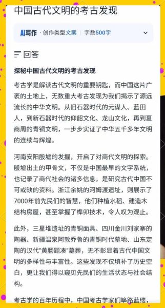 古代历史真相解密_古代文明如何消失