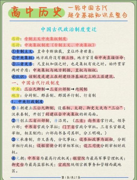 古代历史真相解密_古代文明如何消失