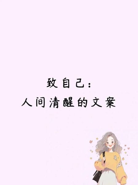 温柔生活_好文案怎么写