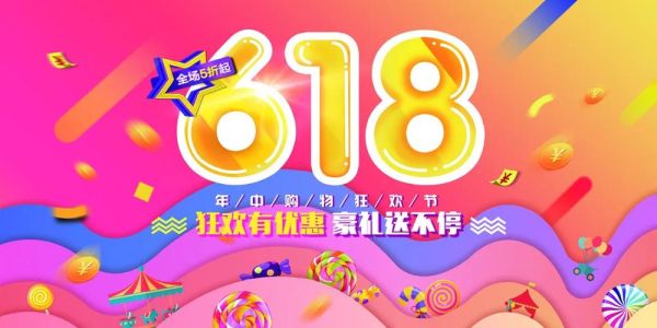 618艺术活动怎么玩_618艺术活动有哪些优惠