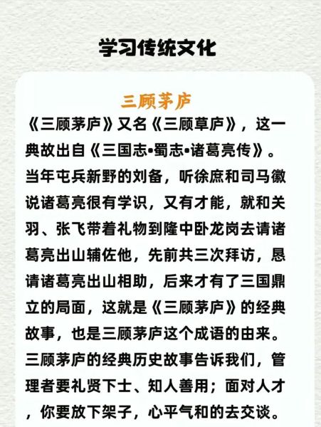 历史故事大全有哪些_历史故事大全适合孩子读吗