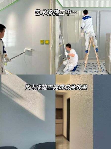翻新艺术漆多少钱一平米_艺术漆翻新施工流程