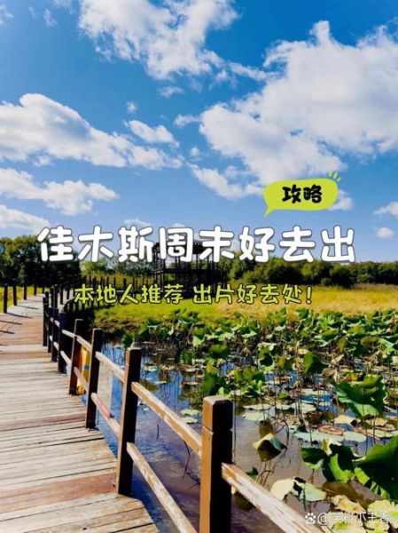 周末怎么放松_周末去哪玩