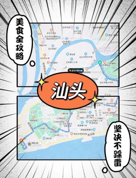 汕头历史大全_汕头为何叫鮀城