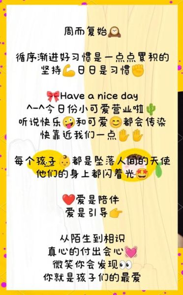 幼儿园碎片化生活文案怎么写_如何抓住家长注意力