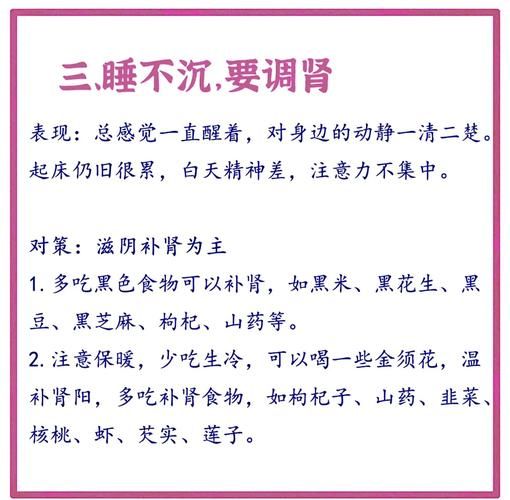 失眠怎么办_长期失眠如何调理