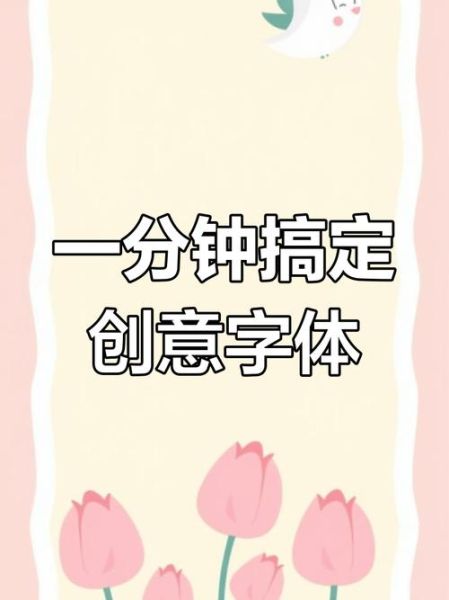 艺术字图片怎么做_艺术字图片免费生成网站有哪些