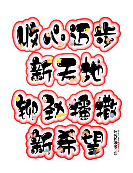 艺术字图片怎么做_艺术字图片免费生成网站有哪些