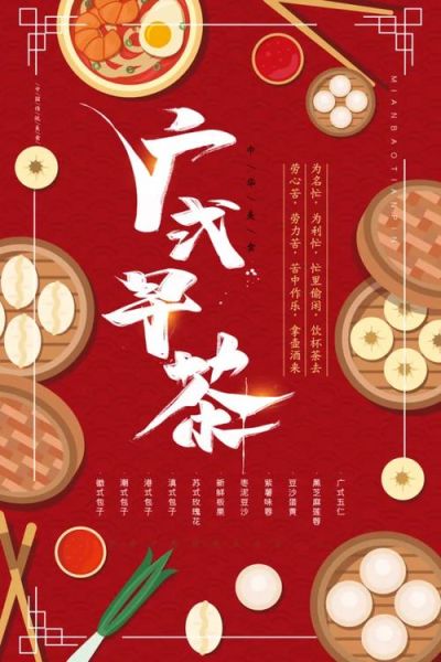 艺术茶点早茶文案怎么写_早茶文案如何突出艺术感