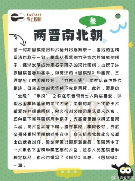 围棋起源于哪个国家_围棋历史发展脉络