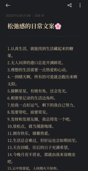 如何改善生活_朋友圈文案怎么写