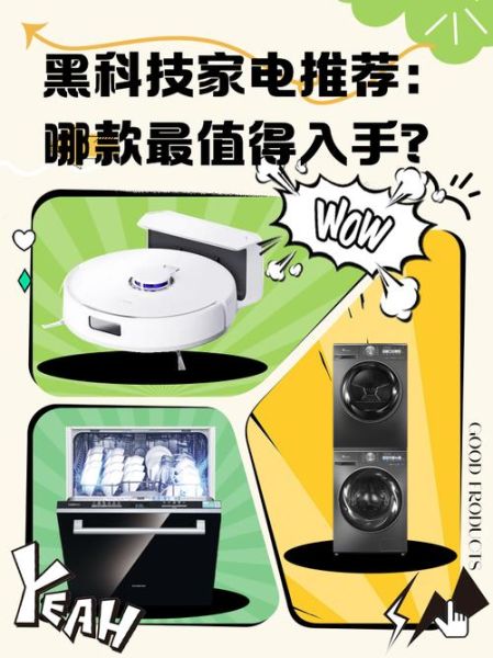2022黑科技产品有哪些_哪些黑科技产品值得买