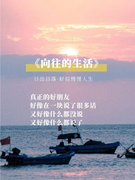 向往的生活文案怎么写_刘震云金句如何植入