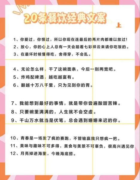 吃饭文案怎么写_如何热爱生活