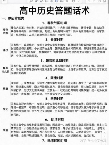 历史题答题大全_如何高效记忆历史事件
