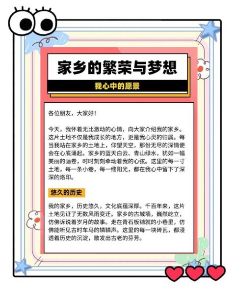 生活长大的地方叫什么_如何描述家乡