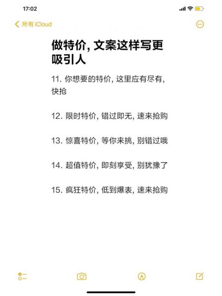 报价艺术文案怎么写_如何打动客户