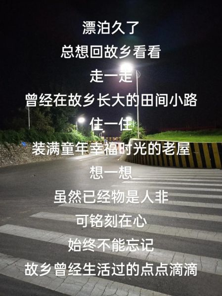 生活长大的地方叫什么_如何描述家乡