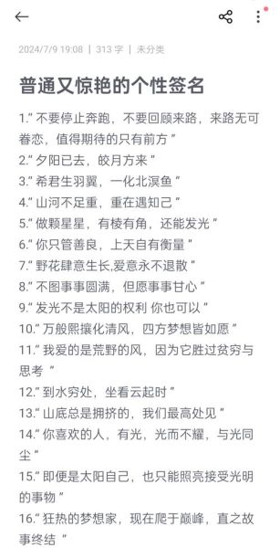 签名文案怎么写_艺术签名文案有哪些技巧