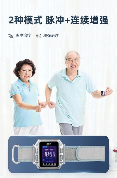 武汉镭健科技激光治疗仪效果怎么样_适合哪些人群使用