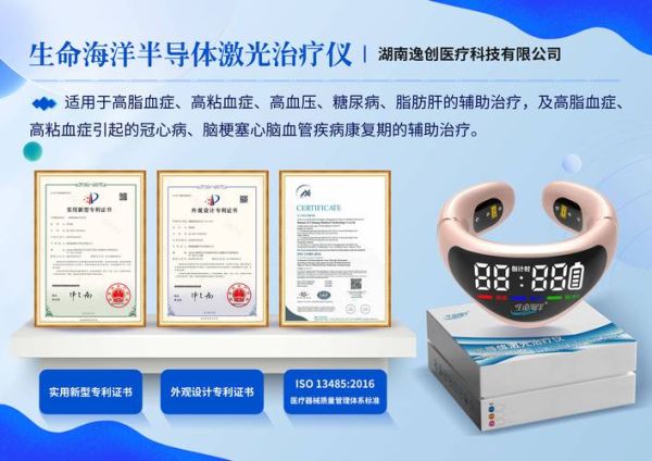 武汉镭健科技激光治疗仪效果怎么样_适合哪些人群使用