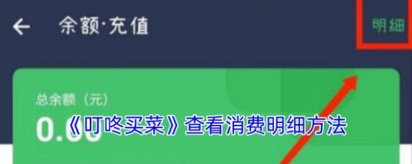 叮咚买菜怎么买_叮咚买菜配送时间多久